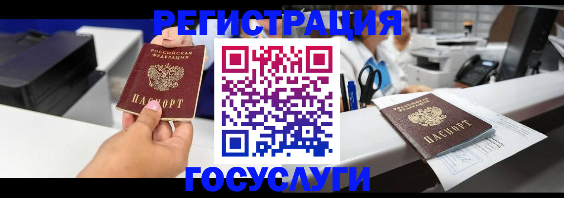 миграционный учет в Миньяре